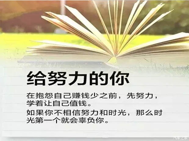春暖花開(kāi)的三月，讓我們一起努力吧！