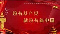 喜迎十九大-- 心向陽(yáng)，心向黨，心向千秋中國(guó)夢(mèng)