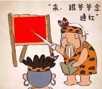 青島爺爺教孫子識(shí)顏shei，最后孫子已崩潰