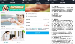支付寶推出扶老人險，只花 3 塊錢就能安心做善