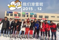 這個(gè)冬天，很溫暖！我們一起去滑雪！