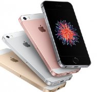 蘋果發(fā)布史上最便宜iPhone SE!到底該不該買？