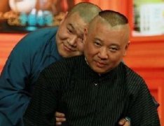 郭德綱希望岳云鵬受得了詆毀，經(jīng)得住贊美