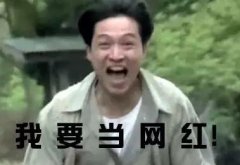 網(wǎng)紅是這樣煉成的！探秘網(wǎng)紅“培訓(xùn)班”