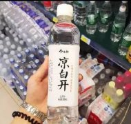 朋友，干了這瓶82年的涼白開吧!