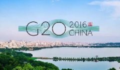 與你有關(guān)！G20杭州峰會真的變成了人間天堂