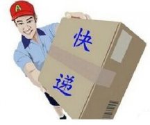 快遞太慢可獲賠償，國(guó)內(nèi)不超三天，剁手黨炸鍋
