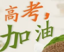 10年高考9年都會中的“魔咒”！你中了幾個？