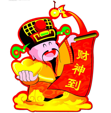 財(cái)神到！?。? /></a></div>
        <div   id=