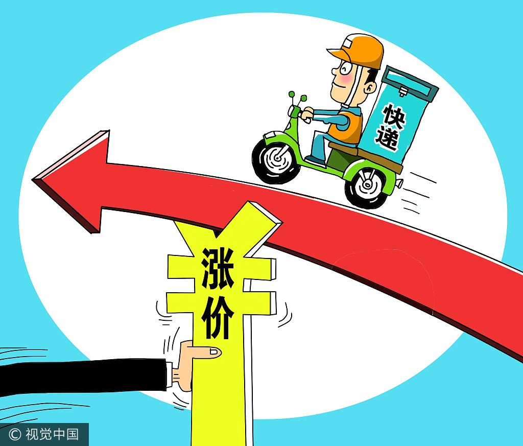 雙十一前，兩家快遞公司宣布漲價(jià)