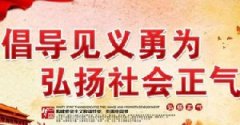 增加免責(zé)條款，為“見(jiàn)義勇為”免除后顧之憂