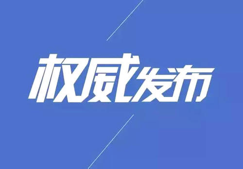 新冠疫苗有沒(méi)有必要打？權(quán)威解答